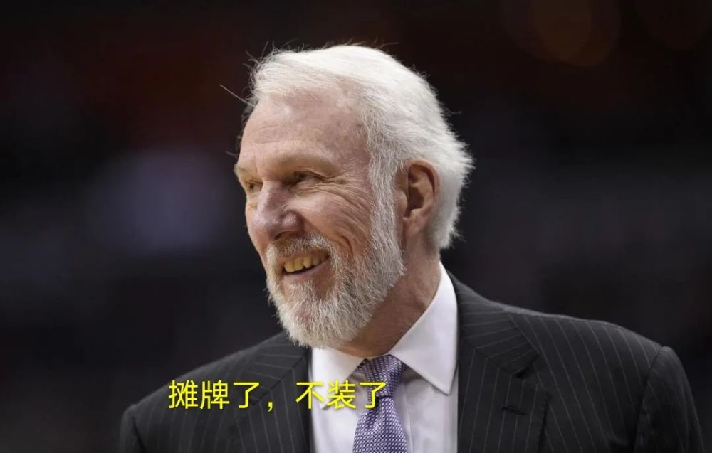  波波维奇续约五年执教马刺至65岁  